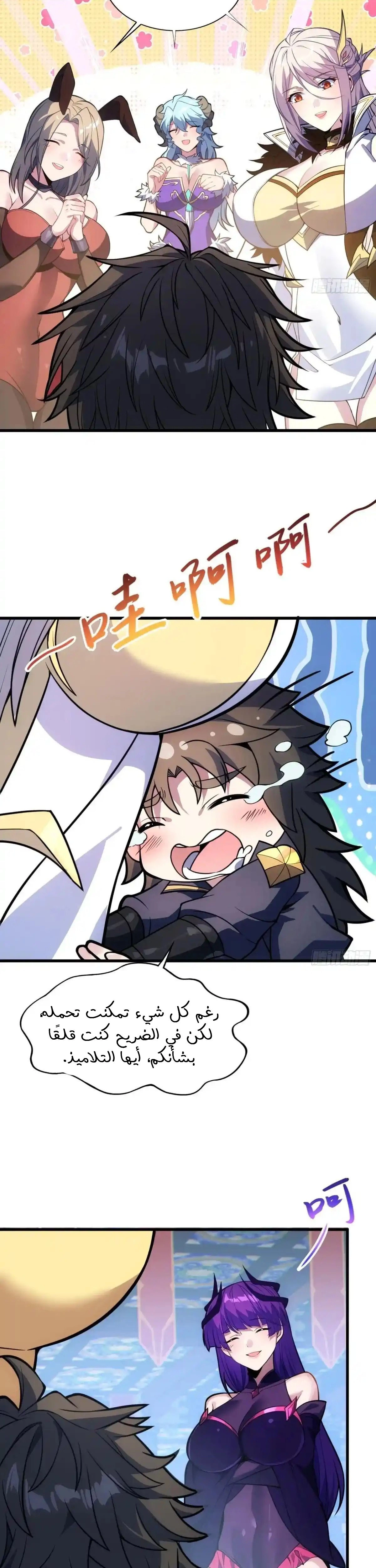 Chapter Image 14
